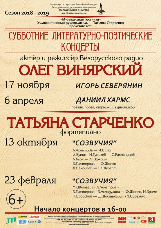 Субботние литературно-поэтические концерты: Татьяна Старченко