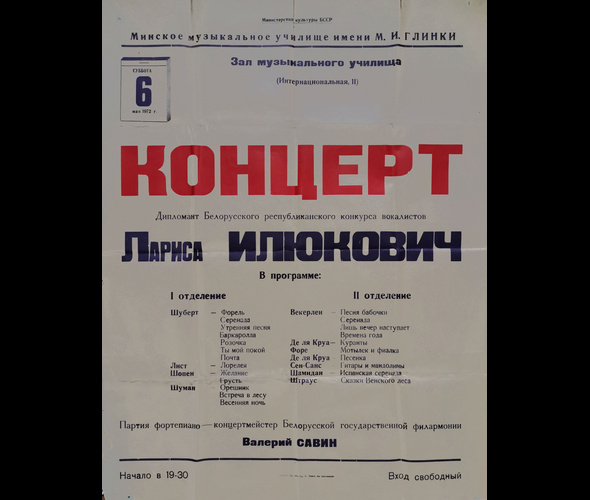 Фото из личного архива И.В.Оловникова (1972).